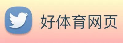 好体育网页